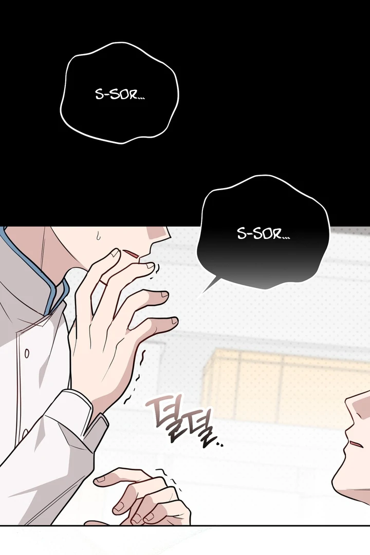 No Affection Recipe Chapter 4 page 41 - 