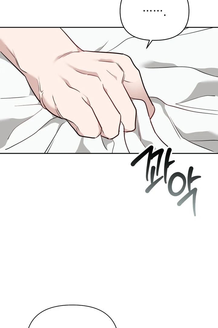 No Affection Recipe Chapter 5 page 78 - 