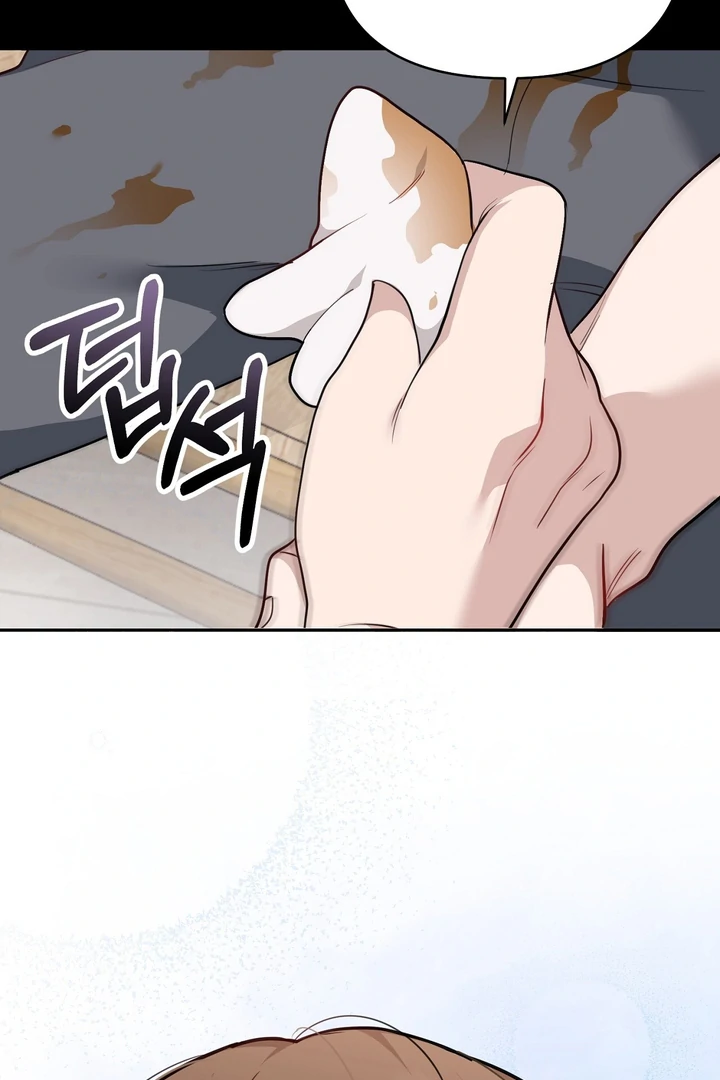 No Affection Recipe Chapter 6 page 41 - 