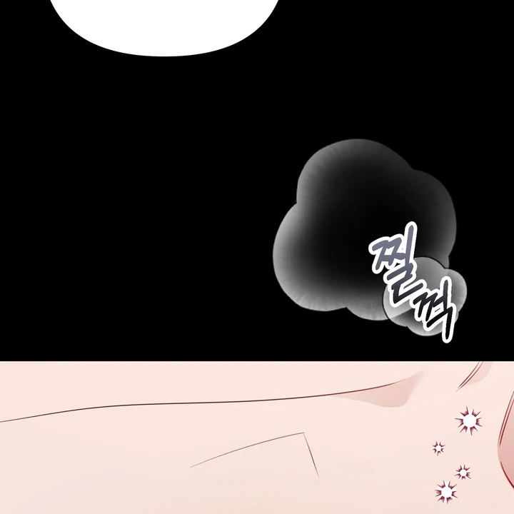 No Affection Recipe Chapter 6 page 71 - 