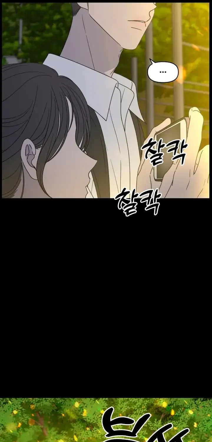 No Dating Allowed In The Office Chapter 0 page 14 - 