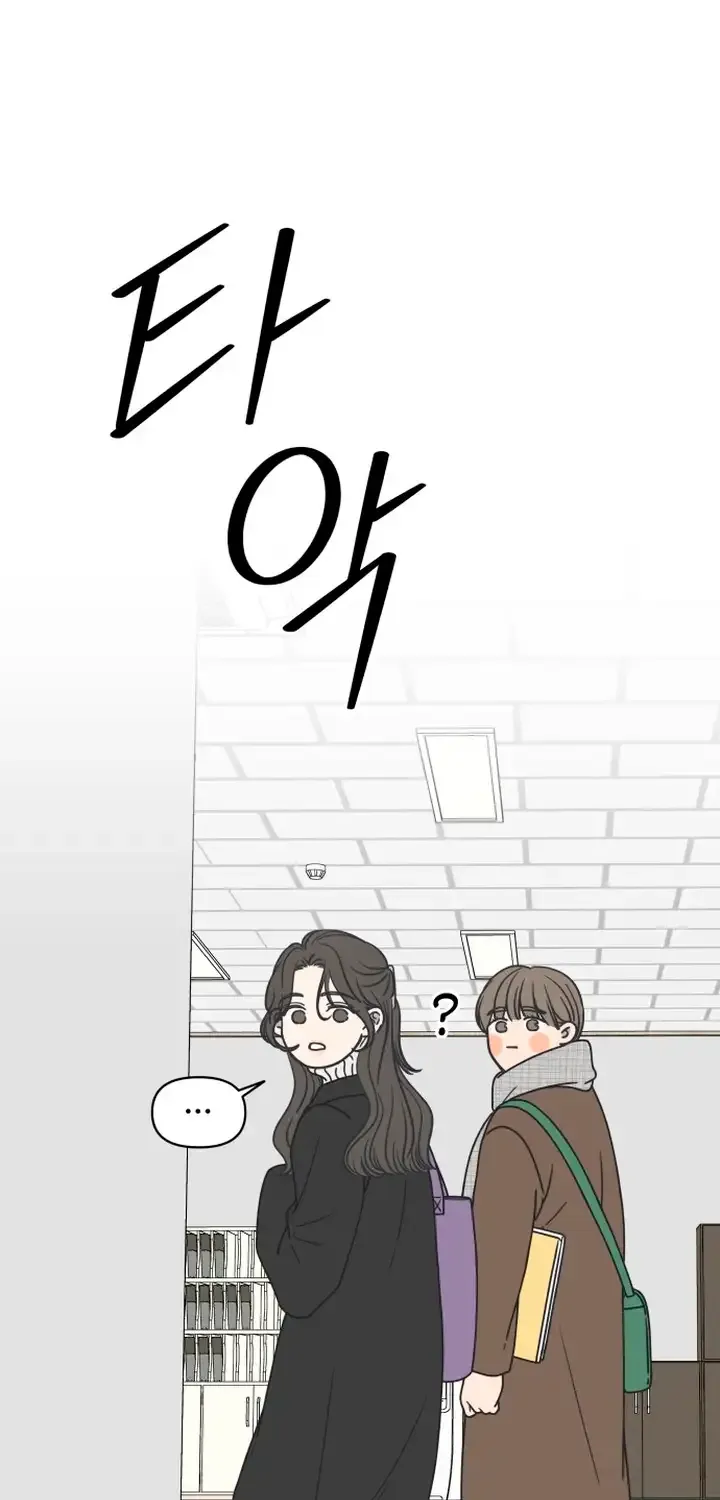 No Dating Allowed In The Office Chapter 1 page 53 - 
