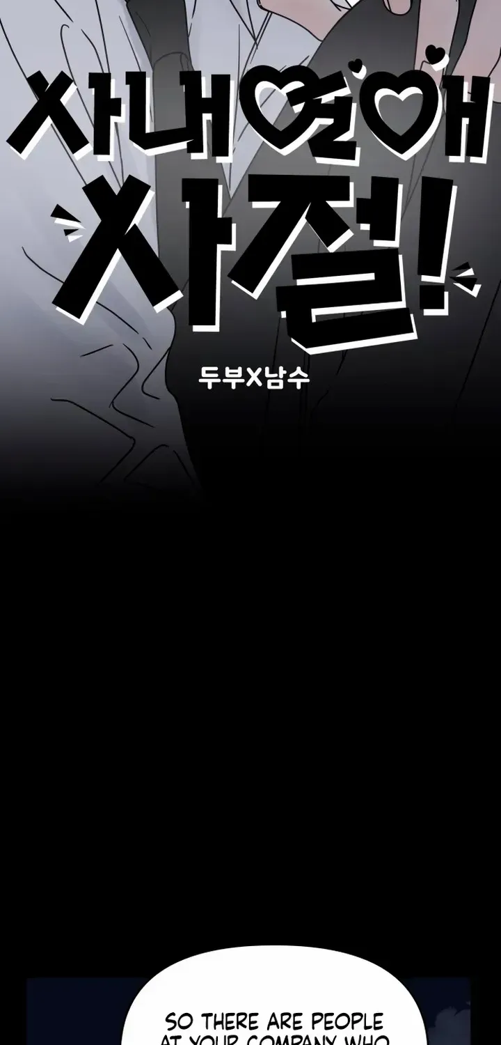 No Dating Allowed In The Office Chapter 10 page 15 - 