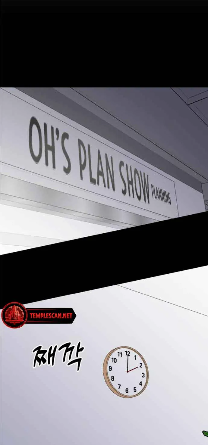 No Dating Allowed In The Office Chapter 12 page 74 - 