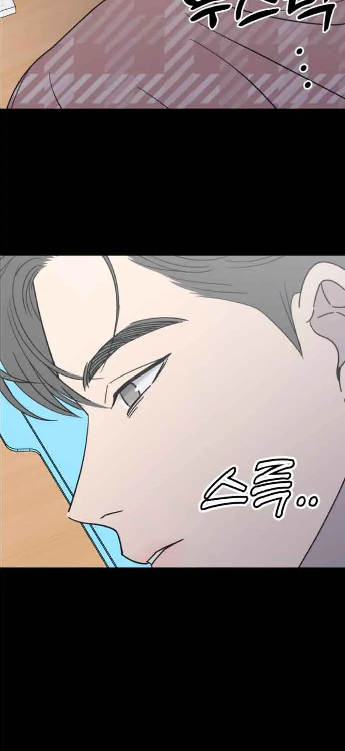No Dating Allowed In The Office Chapter 12 page 76 - 