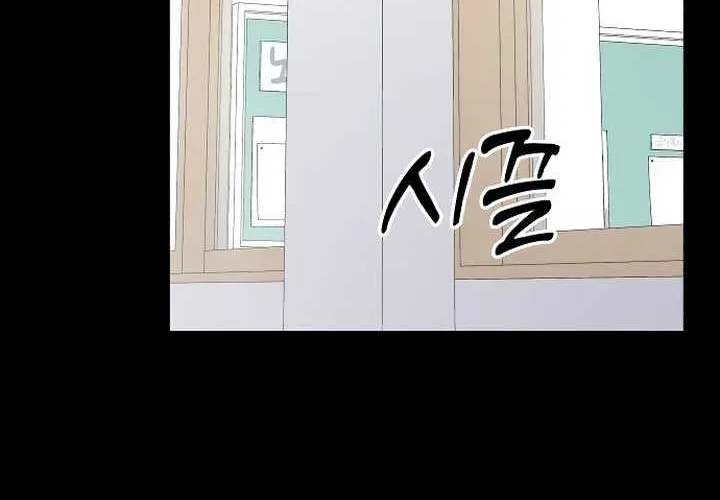 No Dating Allowed In The Office Chapter 16 page 69 - 