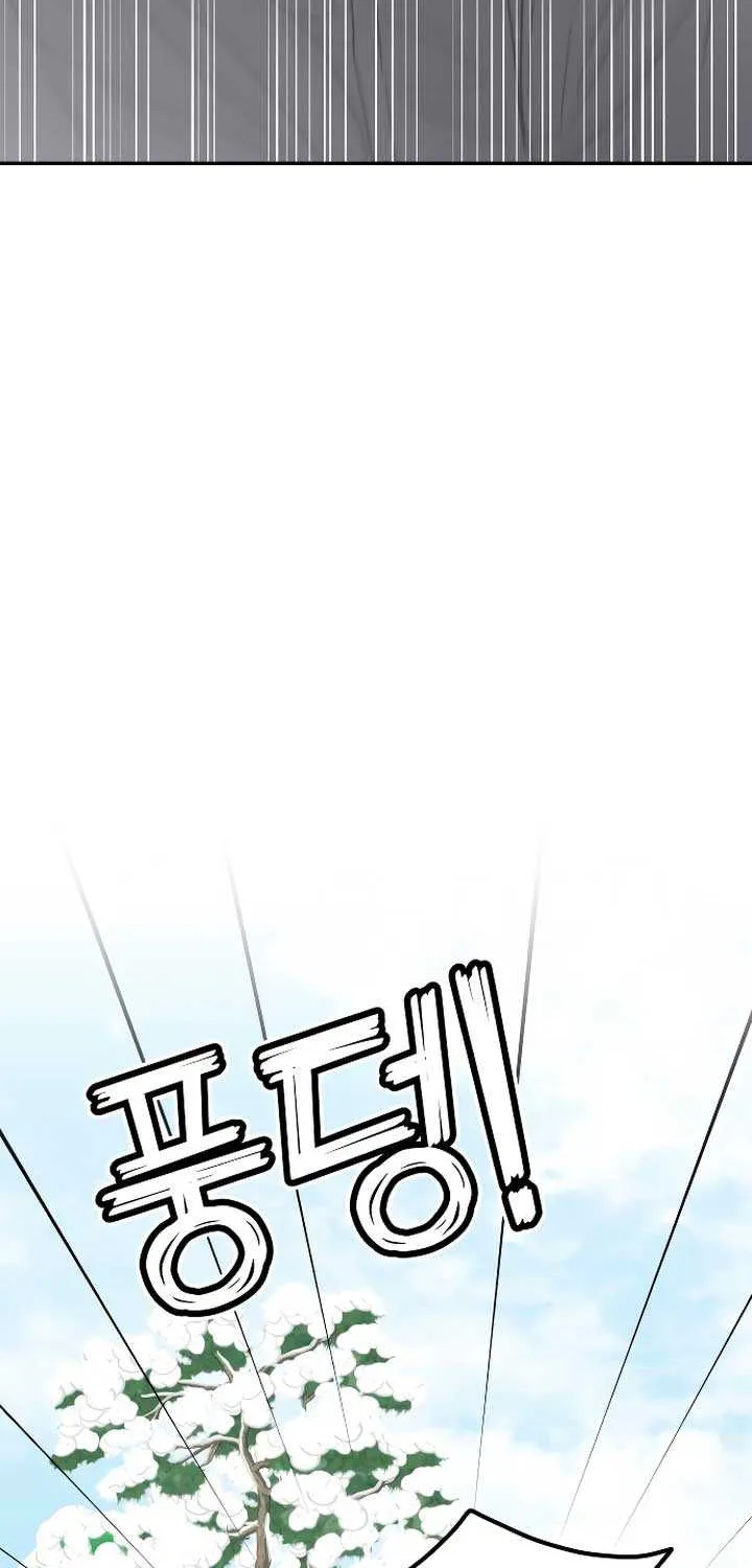No Dating Allowed In The Office Chapter 16 page 87 - 