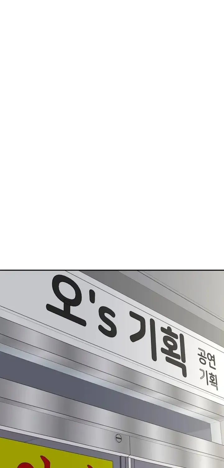 No Dating Allowed In The Office Chapter 2 page 18 - 