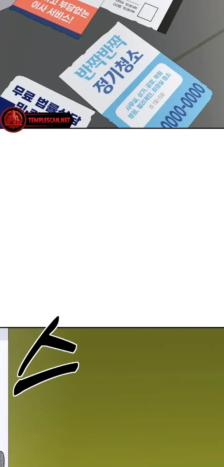 No Dating Allowed In The Office Chapter 2 page 20 - 