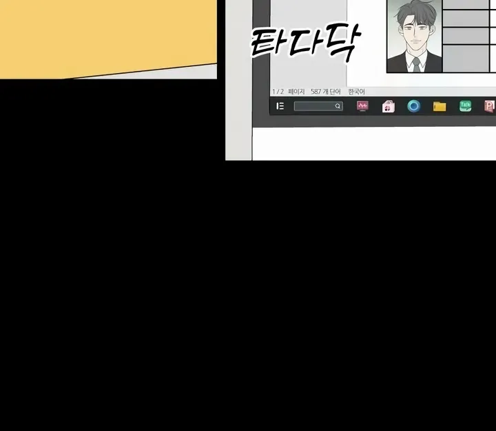 No Dating Allowed In The Office Chapter 24 page 72 - 