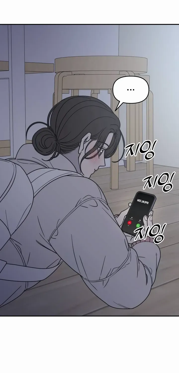 No Dating Allowed In The Office Chapter 25 page 14 - 