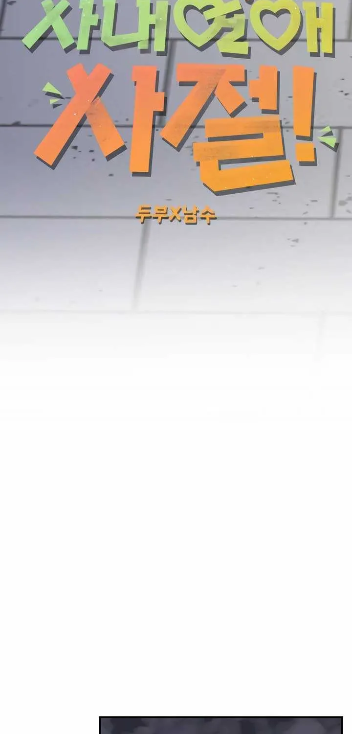 No Dating Allowed In The Office Chapter 26 page 42 - 