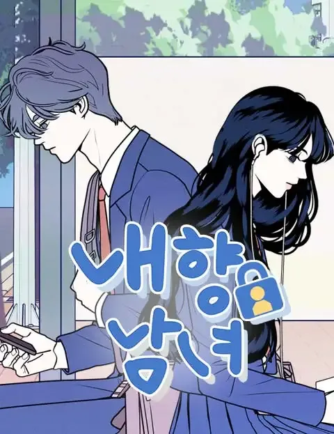 No Dating Allowed In The Office Chapter 3 page 138 - 