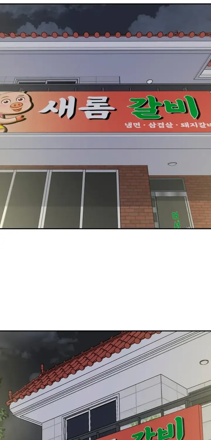 No Dating Allowed In The Office Chapter 3 page 59 - 