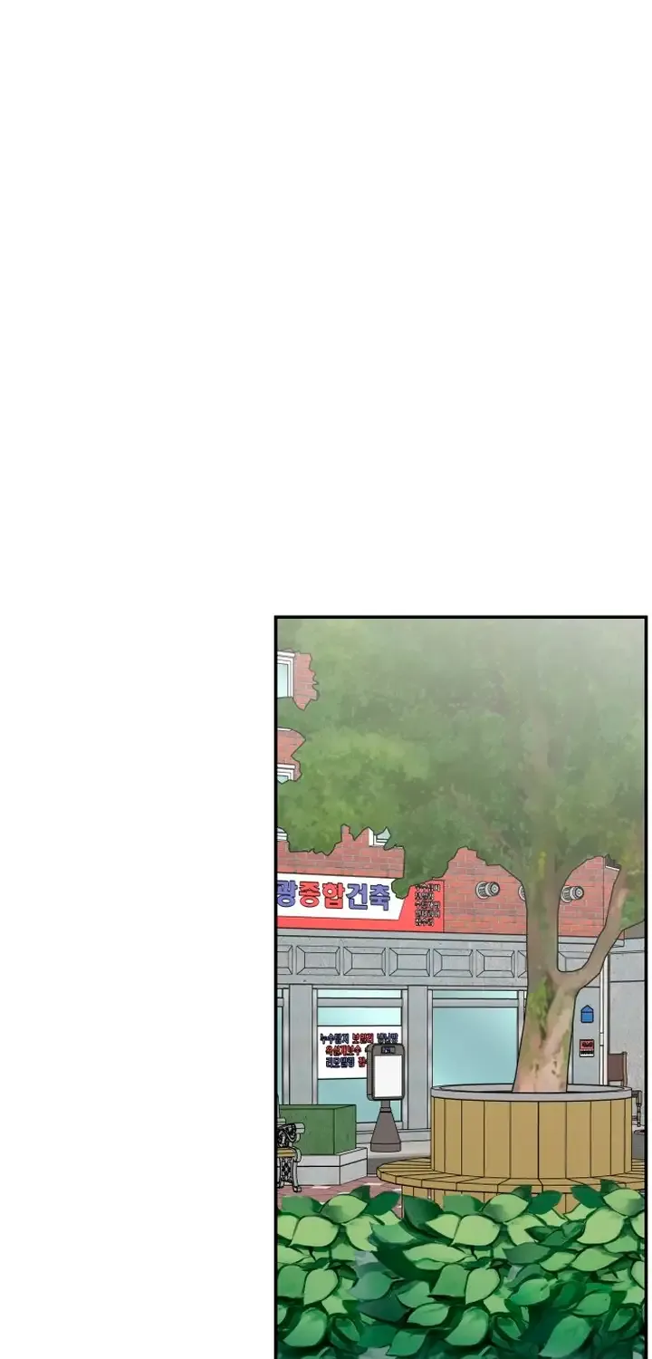 No Dating Allowed In The Office Chapter 4 page 23 - 