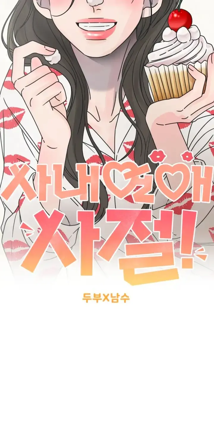 No Dating Allowed In The Office Chapter 4 page 44 - 