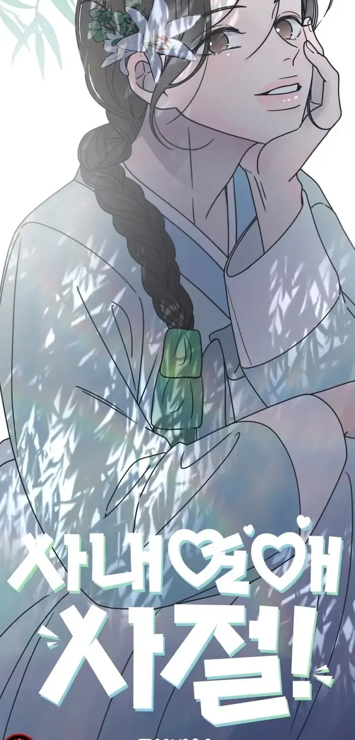 No Dating Allowed In The Office Chapter 7 page 17 - 
