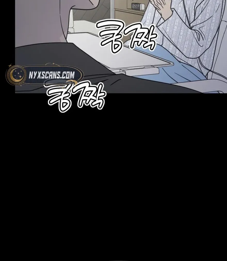 No Dating Allowed In The Office Chapter 71 page 14 - 