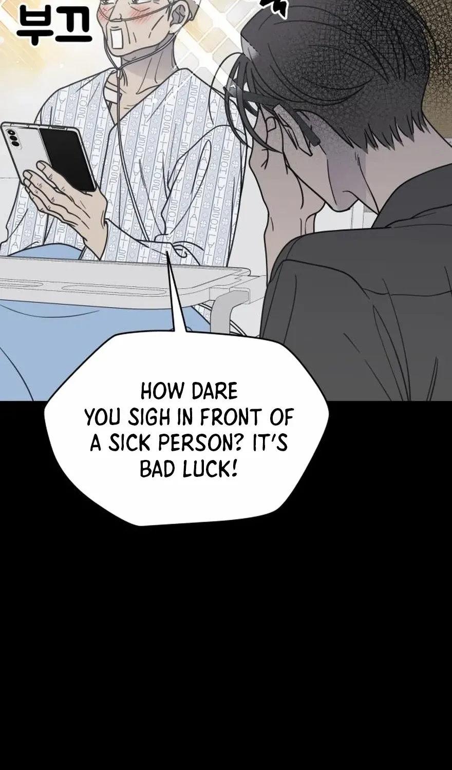 No Dating Allowed In The Office Chapter 71 page 18 - 