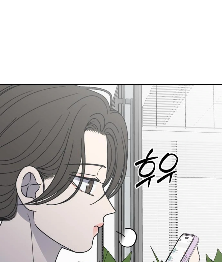 No Dating Allowed In The Office Chapter 73 page 128 - 