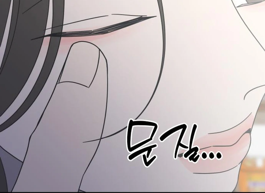 No Dating Allowed In The Office Chapter 73 page 150 - 