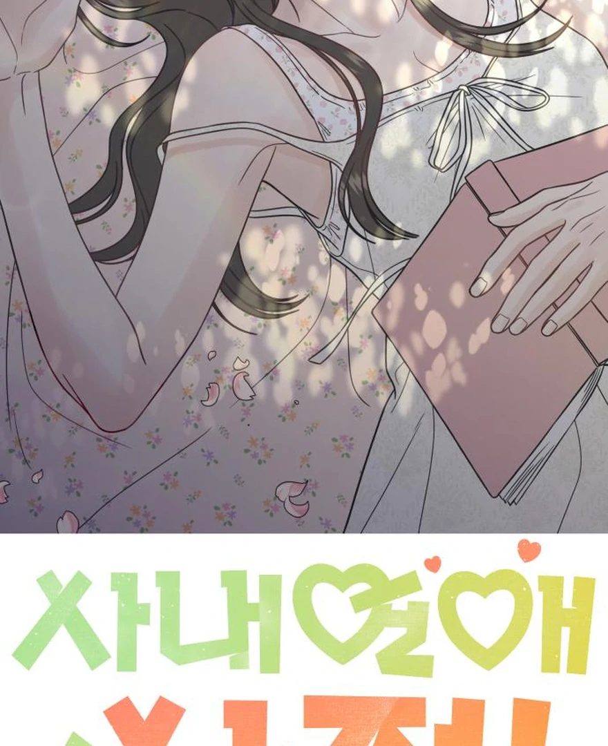 No Dating Allowed In The Office Chapter 73 page 94 - 