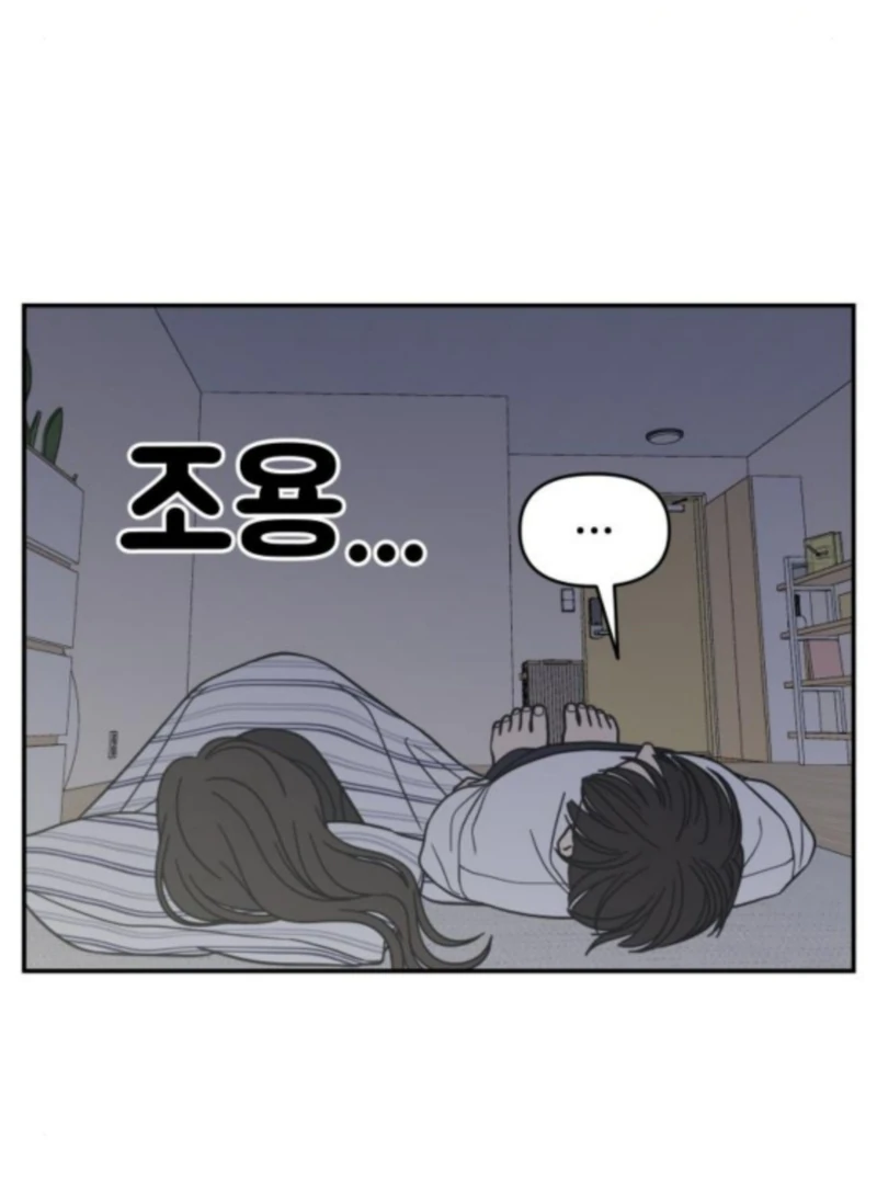 No Dating Allowed In The Office Chapter 76 page 84 - 