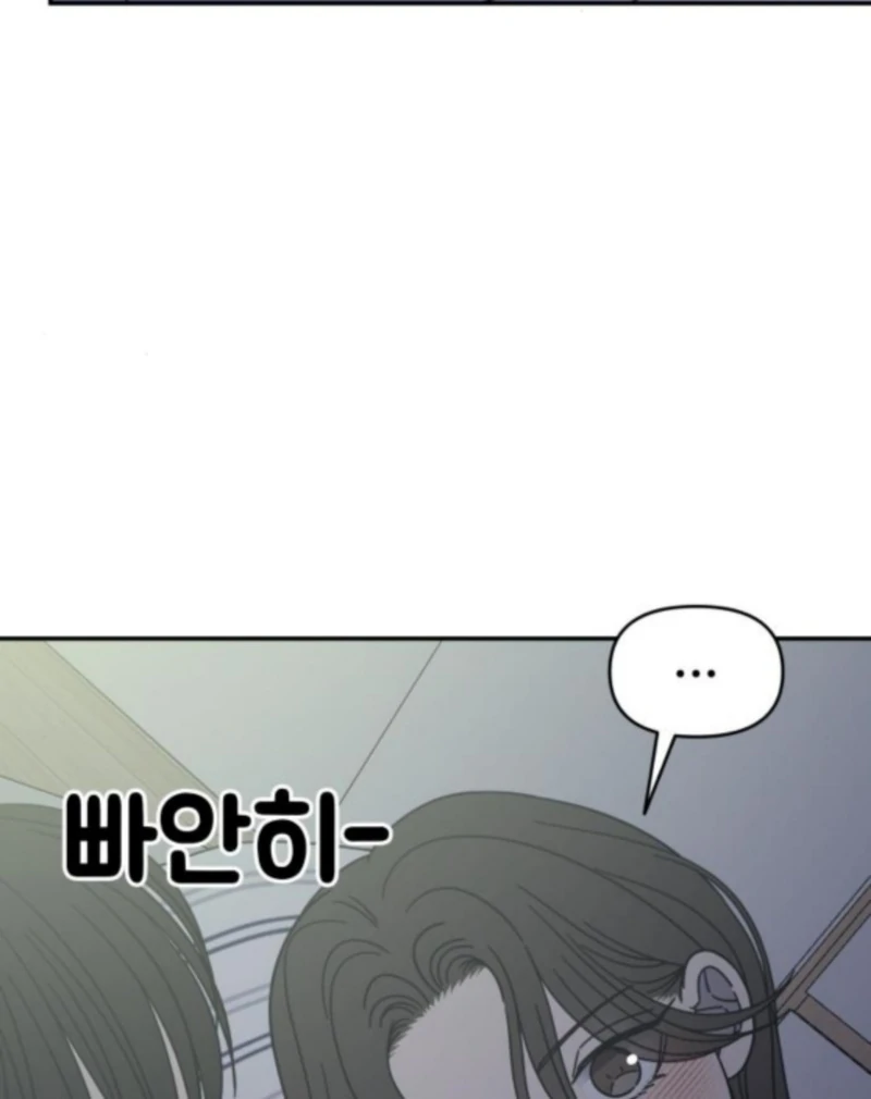 No Dating Allowed In The Office Chapter 76 page 88 - 