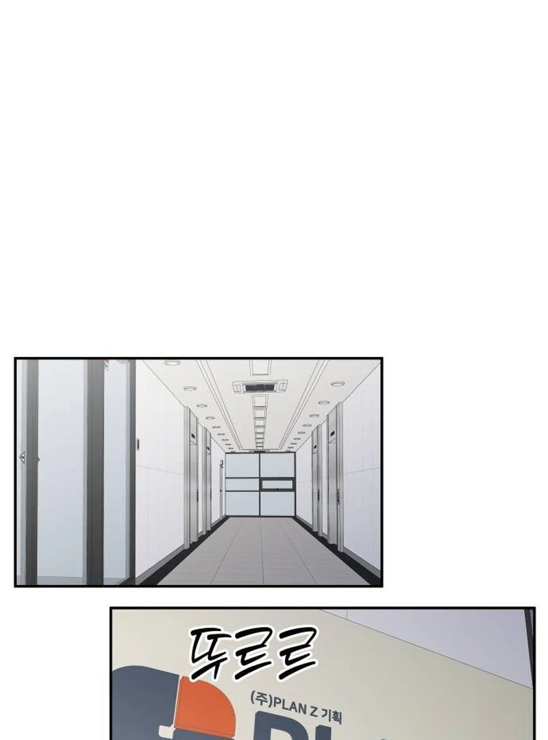 No Dating Allowed In The Office Chapter 78 page 100 - 