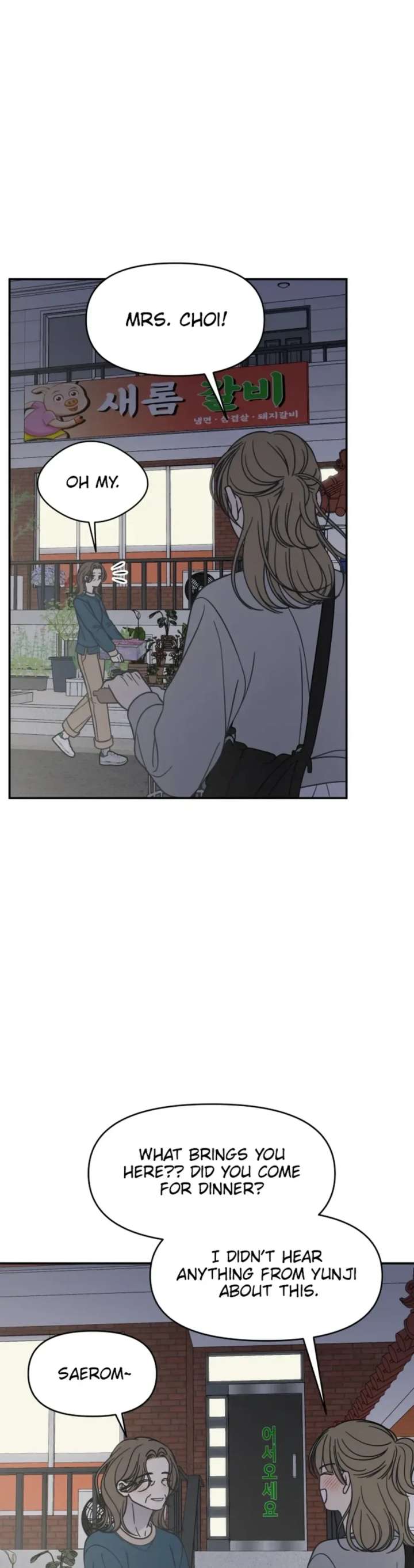 No Dating Allowed In The Office Chapter 84 page 2 - 