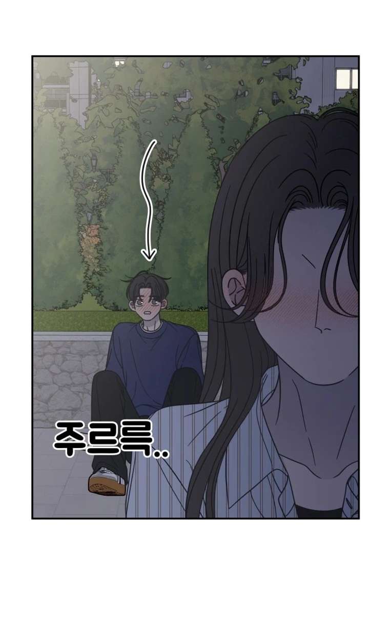 No Dating Allowed In The Office Chapter 86 page 15 - 