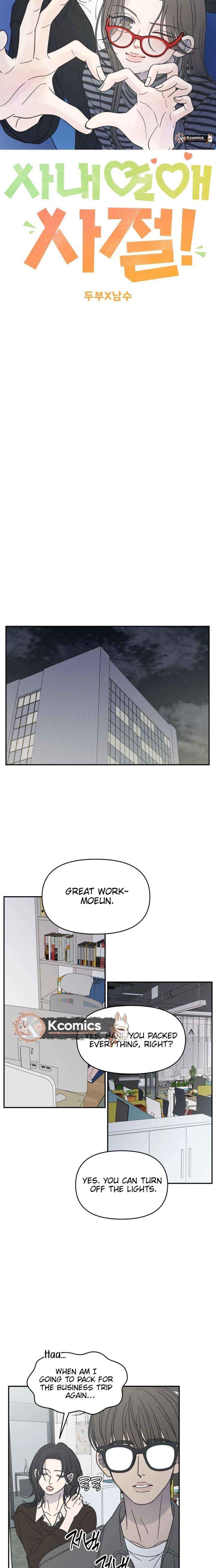 No Dating Allowed In The Office Chapter 86 page 17 - 