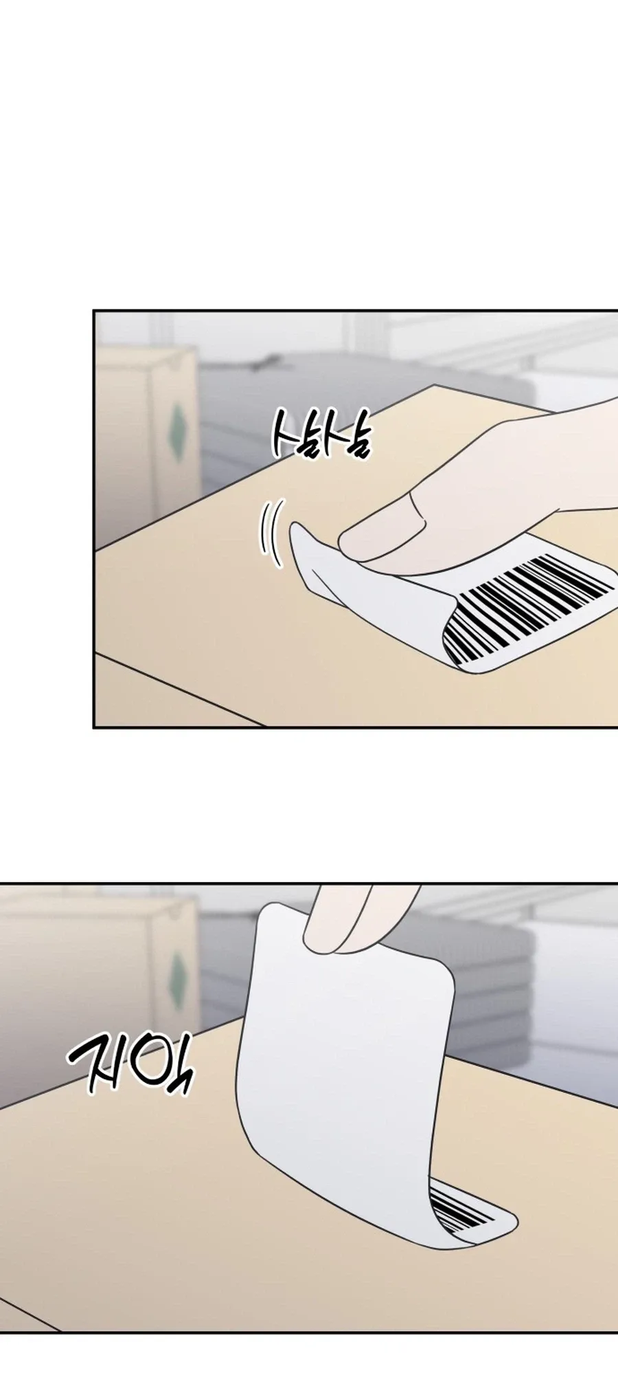 No Dating Allowed In The Office Chapter 88 page 15 - 