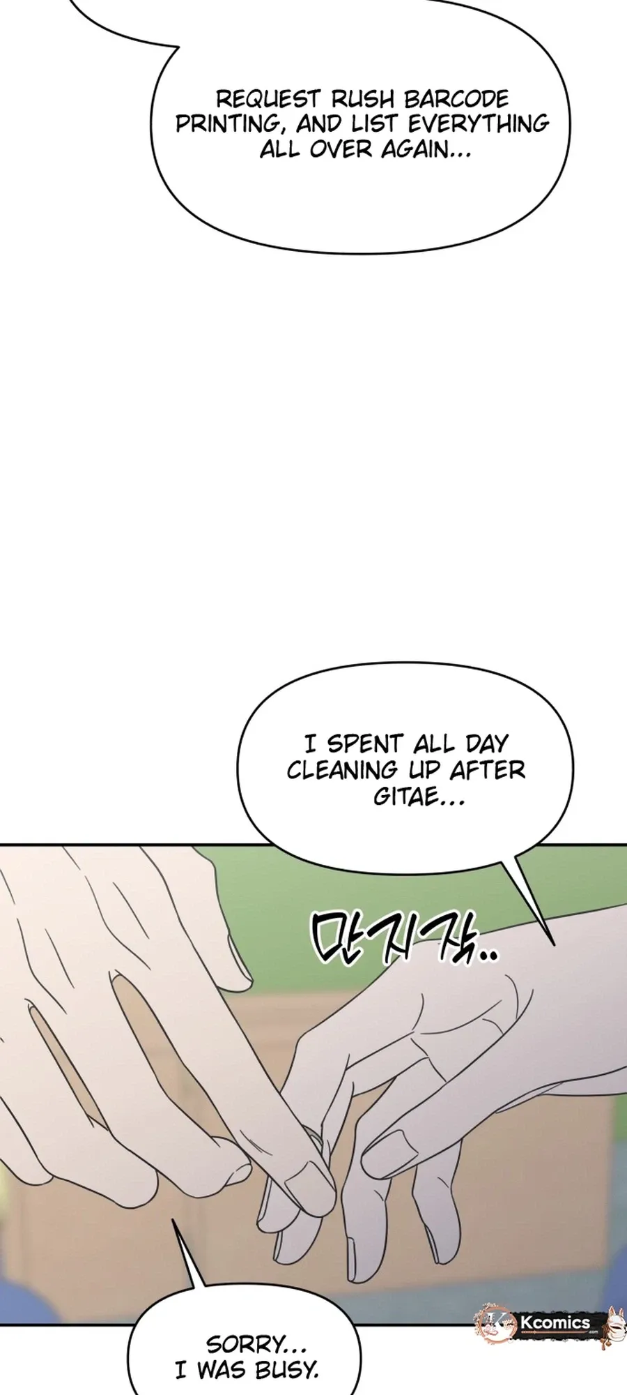 No Dating Allowed In The Office Chapter 88 page 27 - 