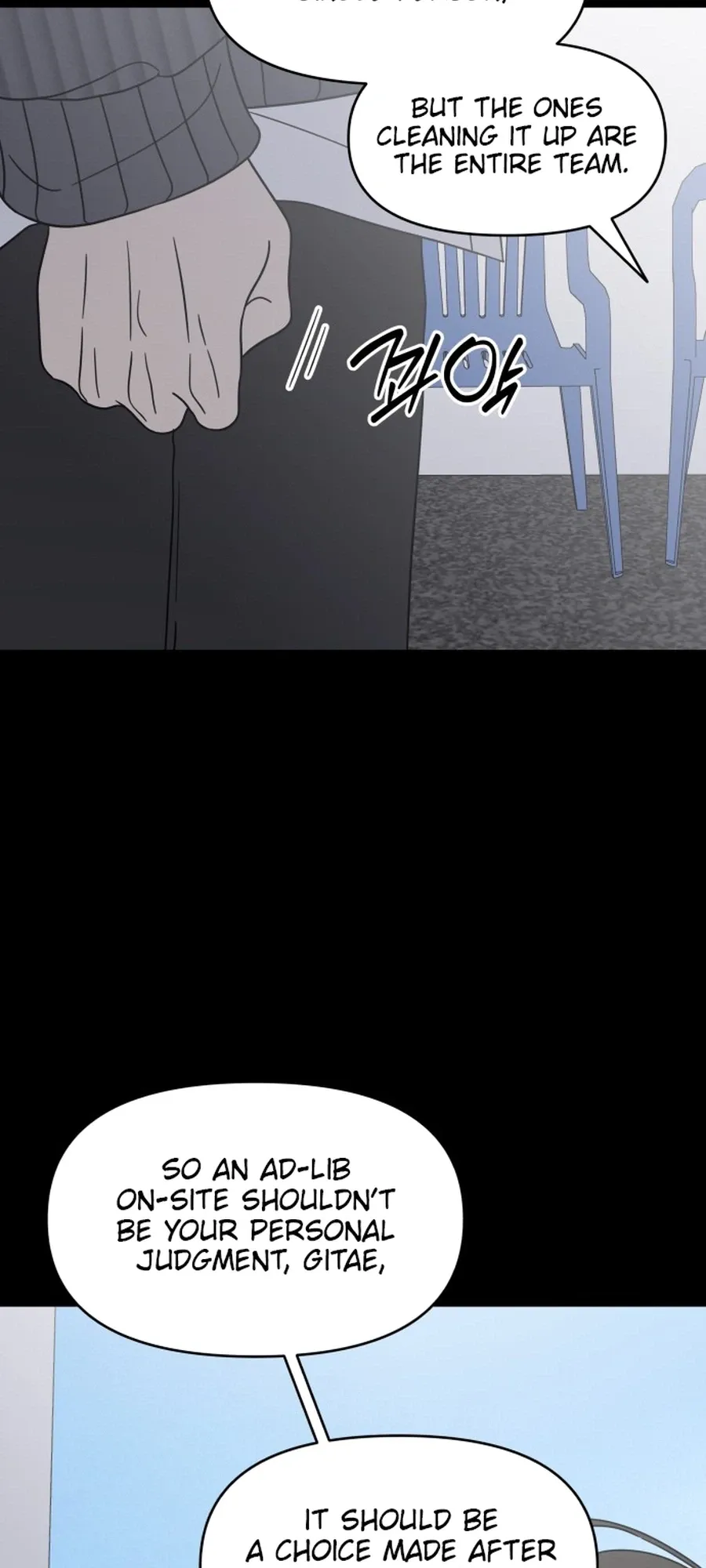 No Dating Allowed In The Office Chapter 88 page 39 - 