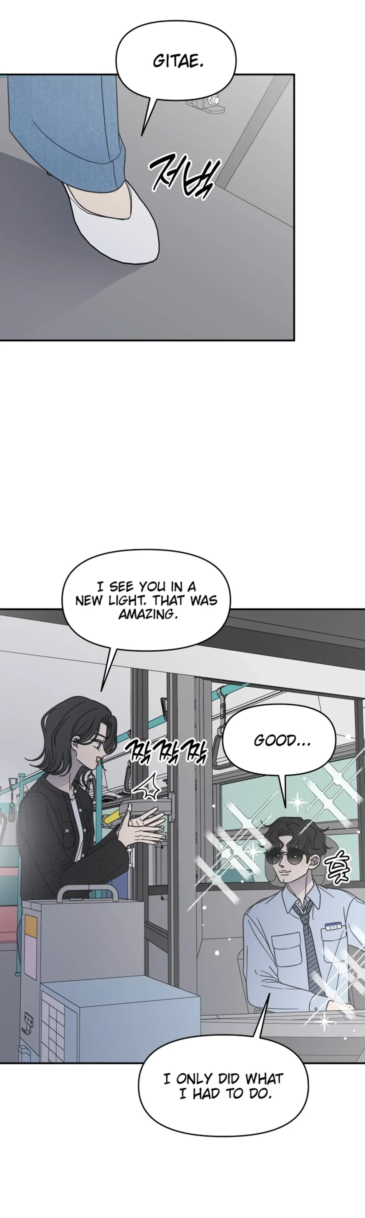 No Dating Allowed In The Office Chapter 88 page 5 - 