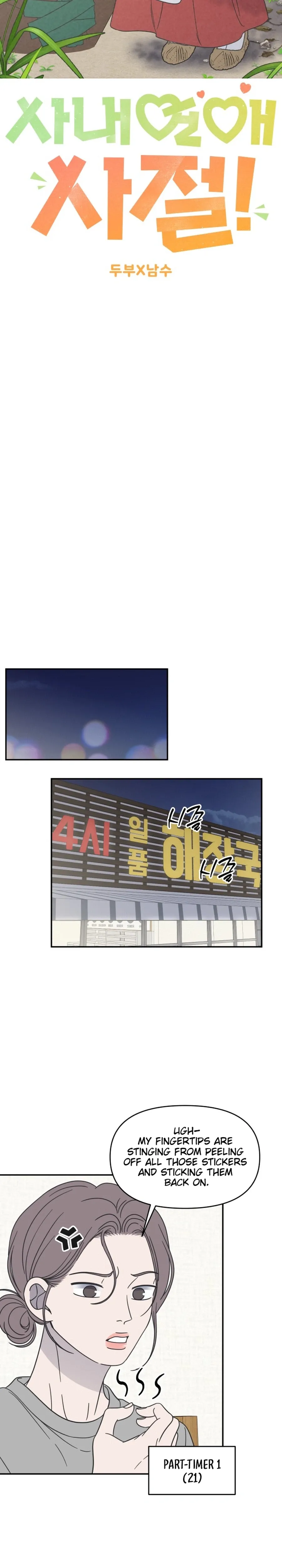 No Dating Allowed In The Office Chapter 88 page 10 - 