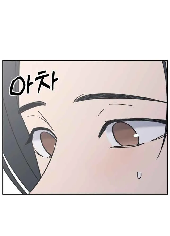 No Dating Allowed In The Office Chapter 9 page 102 - 