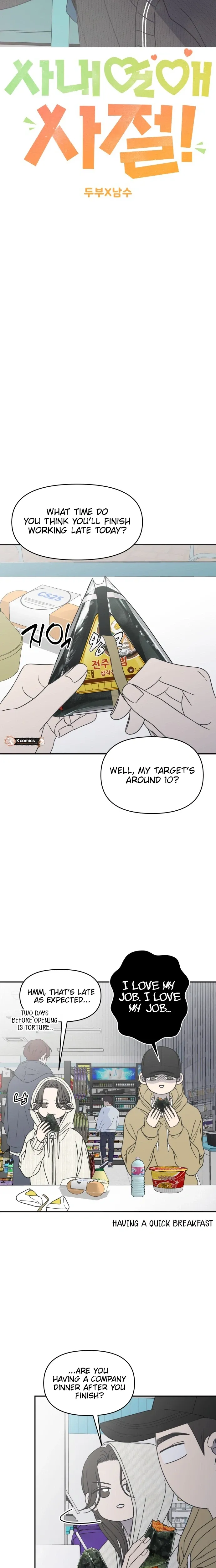 No Dating Allowed In The Office Chapter 90 page 14 - 