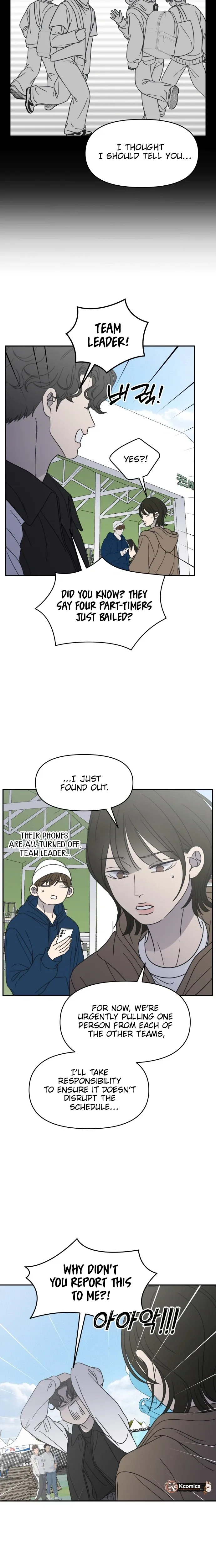 No Dating Allowed In The Office Chapter 91 page 16 - 