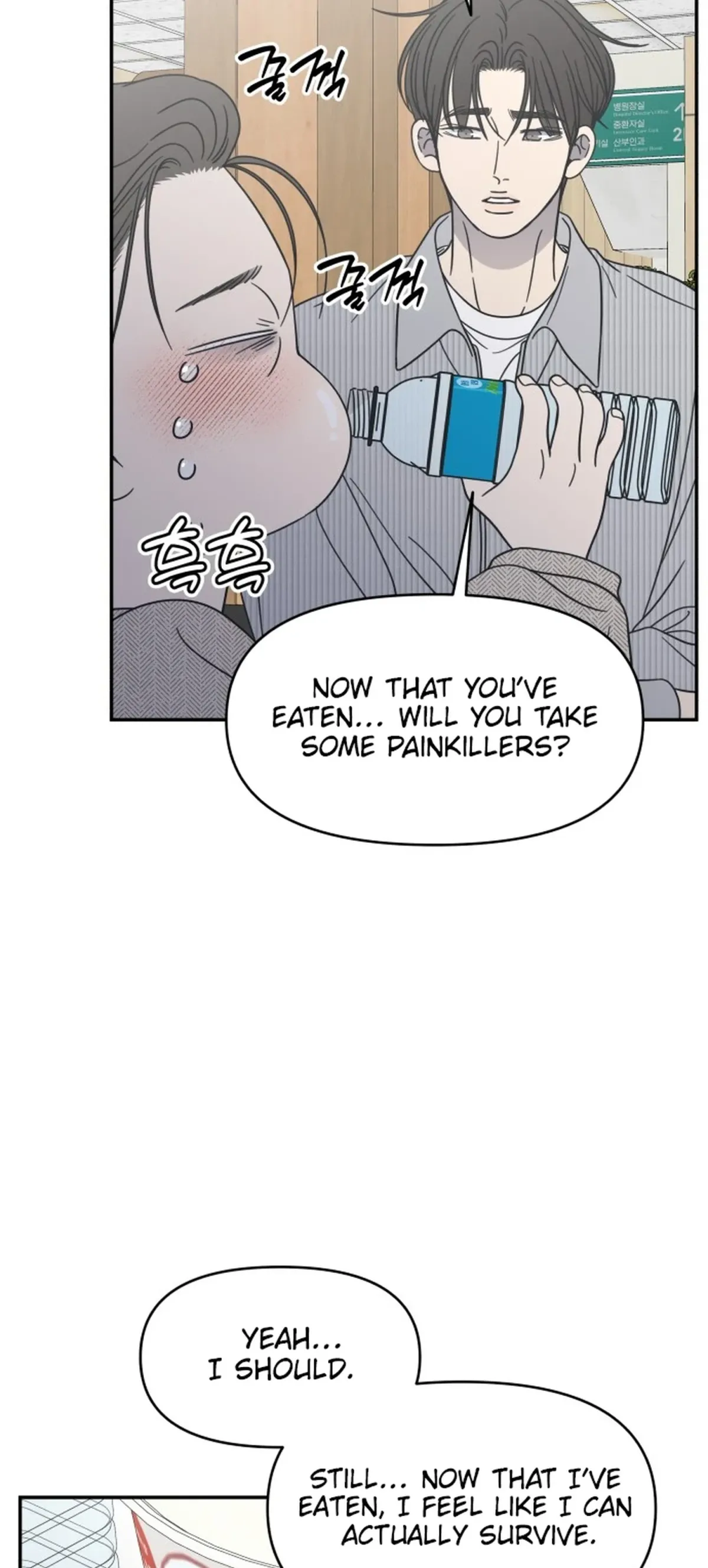 No Dating Allowed In The Office Chapter 93 page 4 - 