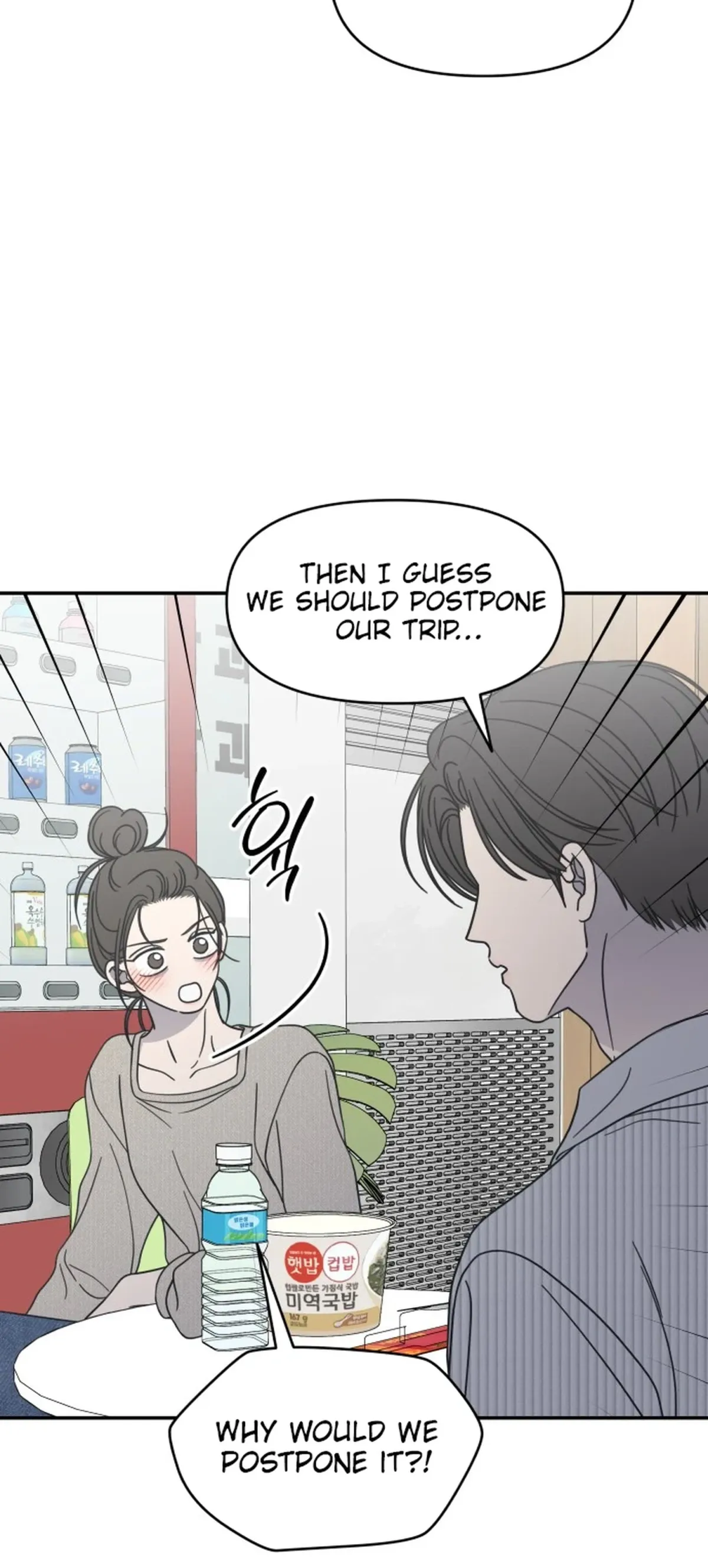 No Dating Allowed In The Office Chapter 93 page 7 - 