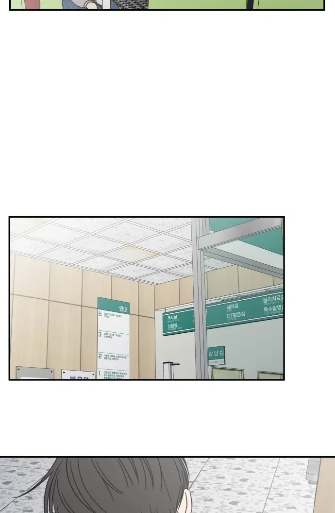 No Dating Allowed In The Office Chapter 93 page 10 - 