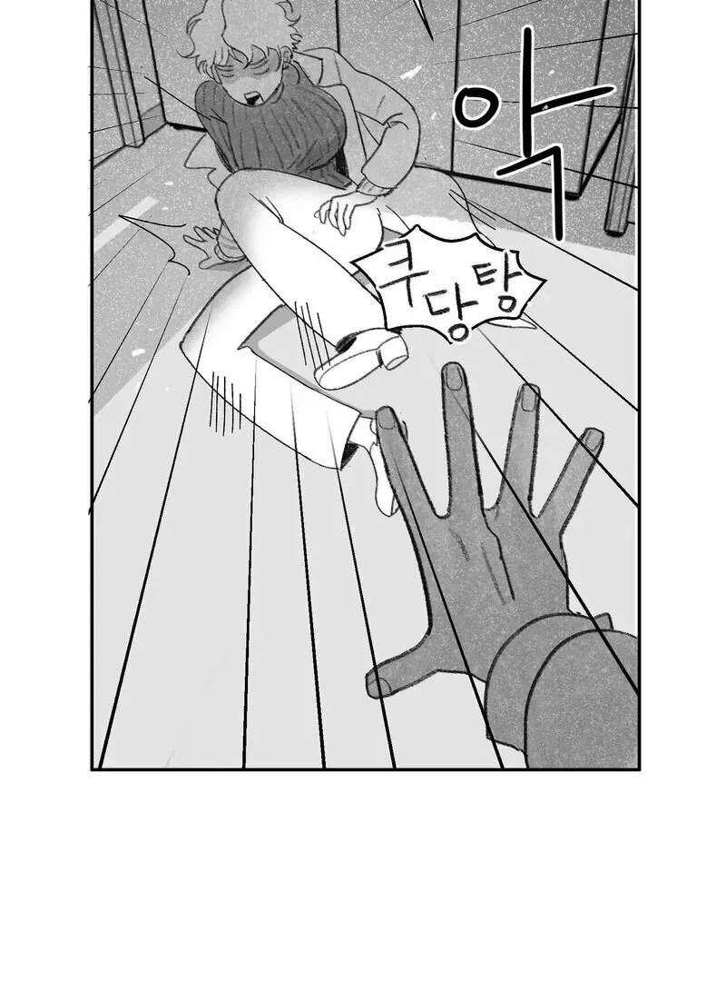 No Dating in the Lab Chapter 2.5 page 59 - 