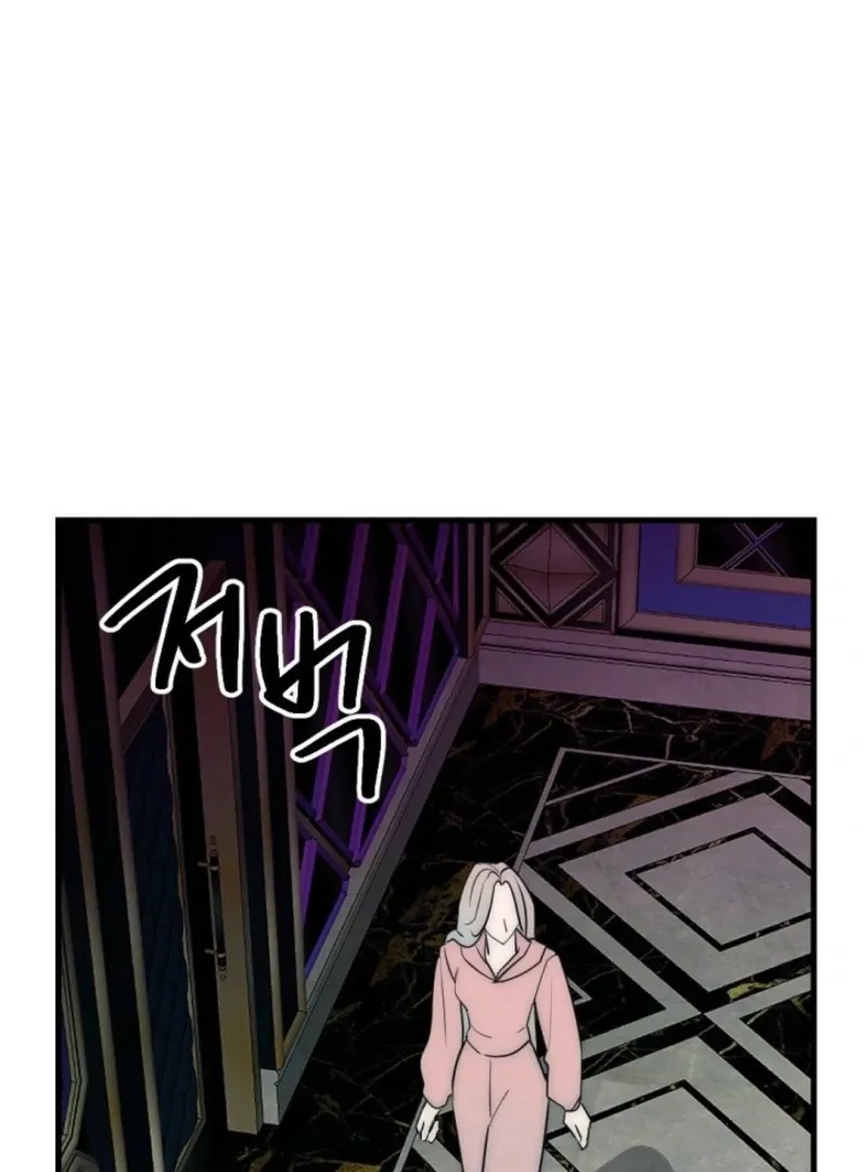 No escape, Sir. Chapter 13 page 44 - 
