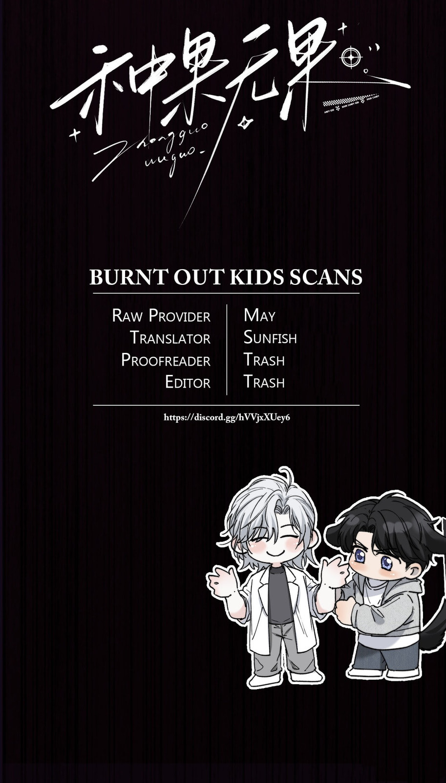 No Fruit Was Planted Chapter 0 page 6 - 