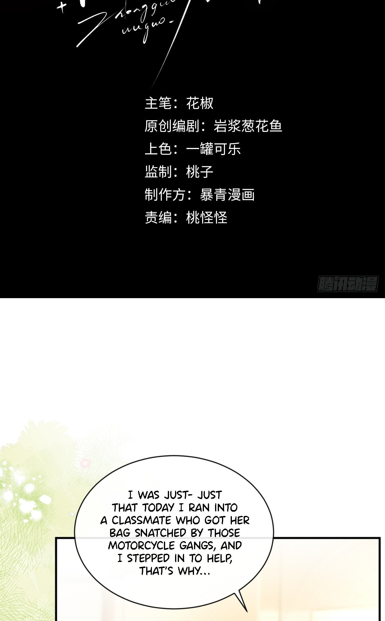 No Fruit Was Planted Chapter 3 page 2 - 