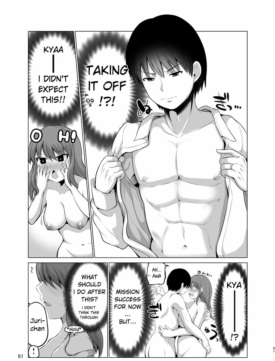 No Guard Wife Chapter 102 page 5 - 
