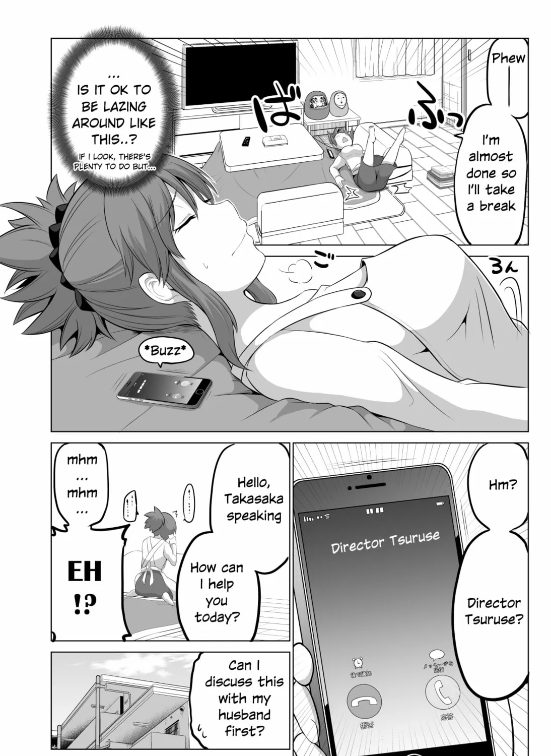 No Guard Wife Chapter 103 page 1 - 
