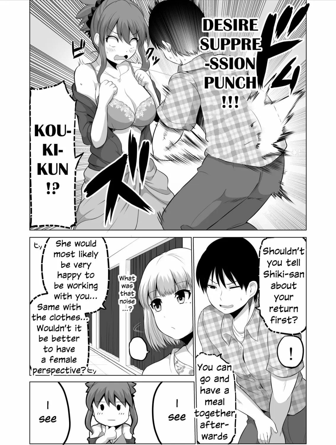 No Guard Wife Chapter 108 page 3 - 